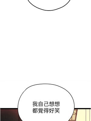 初次深交，請多指教 90-91話_91_07
