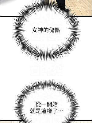 初次深交，請多指教 90-91話_91_11