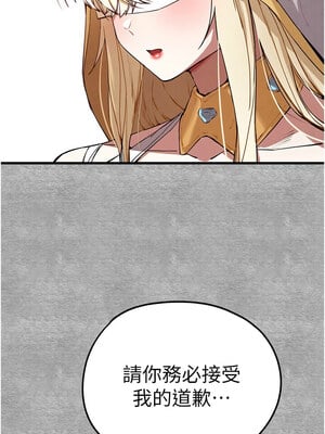 初次深交，請多指教 90-91話_91_15