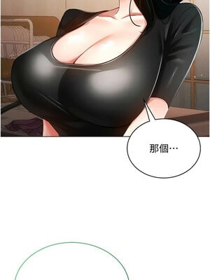 穿入VR成為性域獵人 58-59話_58_02
