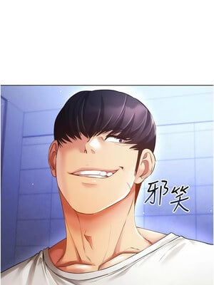 穿入VR成為性域獵人 58-59話_58_04