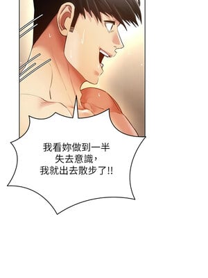 穿入VR成為性域獵人 58-59話_58_06