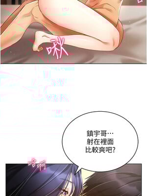 穿入VR成為性域獵人 58-59話_58_07