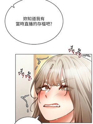 穿入VR成為性域獵人 58-59話_58_10