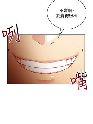 穿入VR成為性域獵人 58-59話_59_01