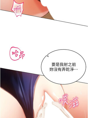 穿入VR成為性域獵人 58-59話_59_04
