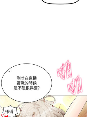 穿入VR成為性域獵人 58-59話_59_07