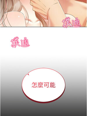 穿入VR成為性域獵人 58-59話_59_10