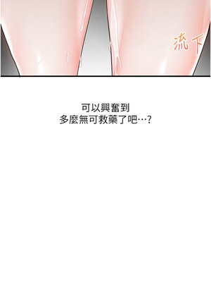 玩轉學姊 54-55話_54_04