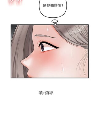 玩轉學姊 54-55話_54_10