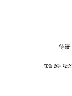 玩轉學姊 54-55話_54_17
