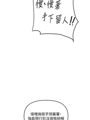 玩轉學姊 54-55話_55_04