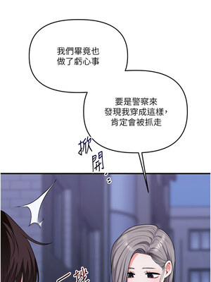 玩轉學姊 54-55話_55_07