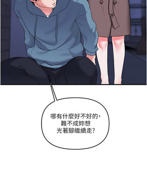 玩轉學姊 54-55話_55_08