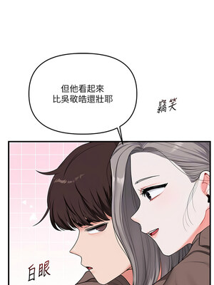 玩轉學姊 54-55話_55_09