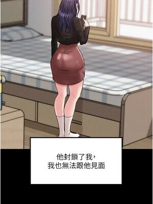 岳母為何那樣 44-45話_44_06