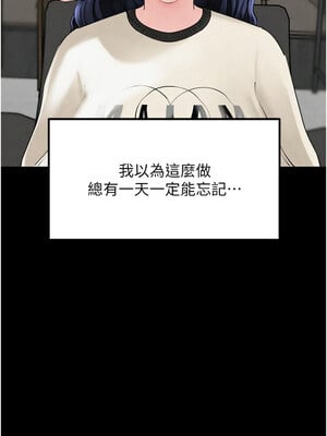 岳母為何那樣 44-45話_44_08