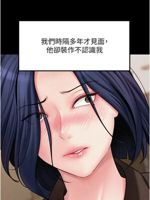 岳母為何那樣 44-45話_45_02
