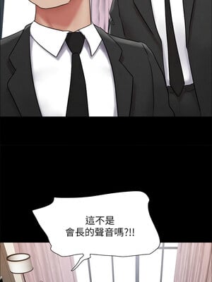 協議換愛(無碼版) 159-161話[完結]_159_03