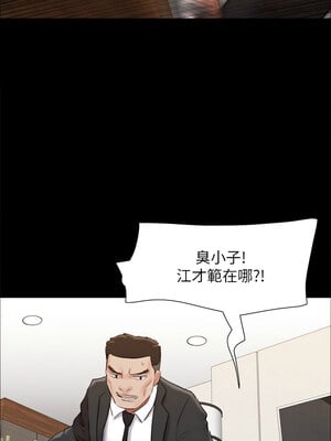 協議換愛(無碼版) 159-161話[完結]_159_04
