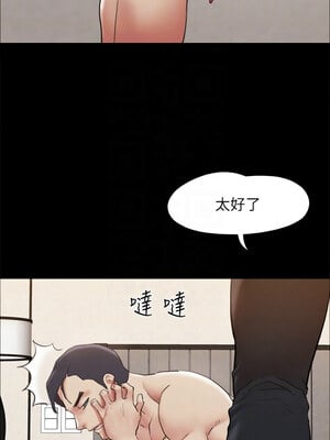 協議換愛(無碼版) 159-161話[完結]_159_05
