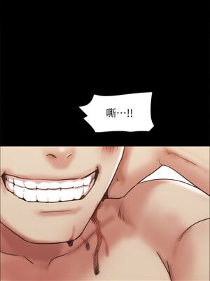 協議換愛(無碼版) 159-161話[完結]_159_07