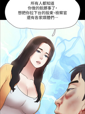 協議換愛(無碼版) 159-161話[完結]_160_07