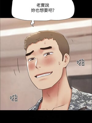 協議換愛(無碼版) 159-161話[完結]_161_07