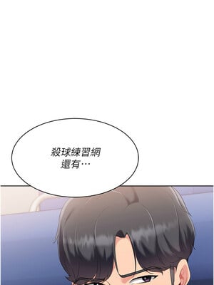 Set up!排球少女 38-39話_38_01