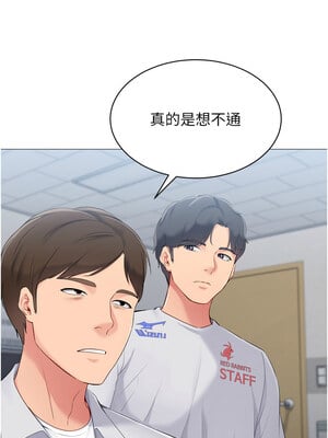 Set up!排球少女 38-39話_38_08