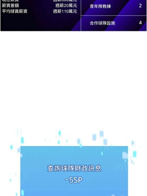 Set up!排球少女 38-39話_38_10