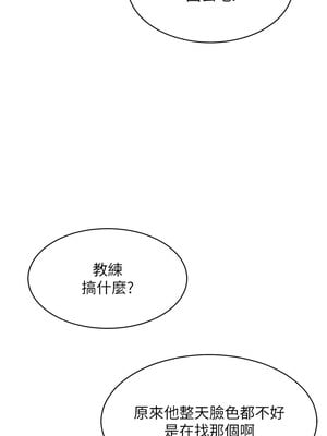 Set up!排球少女 38-39話_38_12