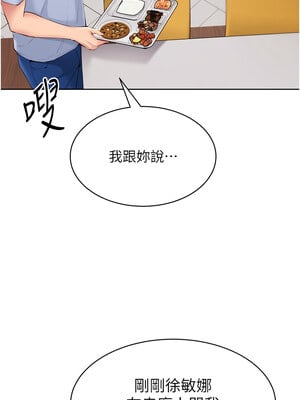 Set up!排球少女 38-39話_39_03