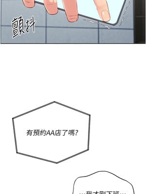 Set up!排球少女 38-39話_39_08