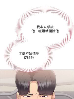 Set up!排球少女 38-39話_39_10