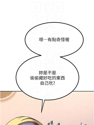 熟女交換計畫 11-12話_11_05