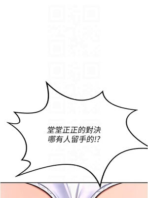 熟女交換計畫 11-12話_11_09