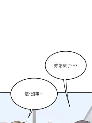 熟女交換計畫 11-12話_12_10