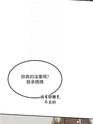 熟女交換計畫 11-12話_12_11