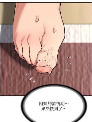 熟女交換計畫 11-12話_12_12