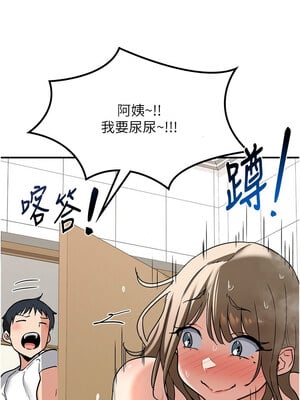 熟女交換計畫 11-12話_12_14