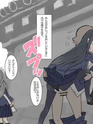 [川洲出版] 同じ班になった女子と隠れてハメまくり修学旅行_12