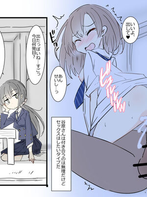 [川洲出版] 同じ班になった女子と隠れてハメまくり修学旅行_20