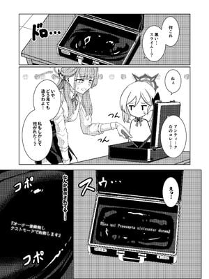 [Black Lacquer (黒漆)] 開けちゃダメ！ [DL版]_06