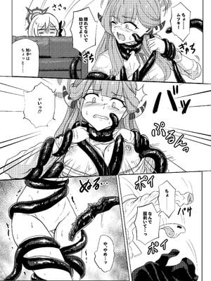 [Black Lacquer (黒漆)] 開けちゃダメ！ [DL版]_08