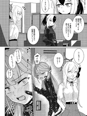 [Black Lacquer (黒漆)] 開けちゃダメ！ [DL版]_23