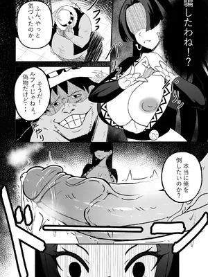 [Merkonig] B-Trayal 53 Boa (Uncensored) JP_07