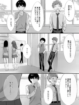 [P：P (おりょう)] クラスの清楚な委員長とヤリ友になった話 [DL版]_02