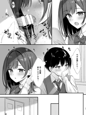 [P：P (おりょう)] クラスの清楚な委員長とヤリ友になった話 [DL版]_12