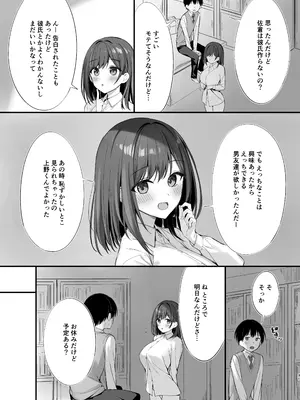 [P：P (おりょう)] クラスの清楚な委員長とヤリ友になった話 [DL版]_30